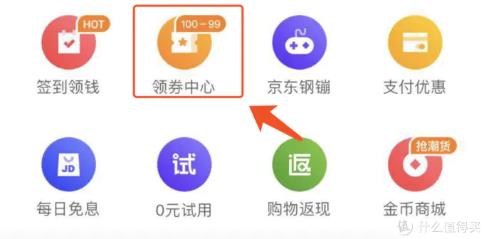 京东APP端：京东APP→首页领券→选择支付白条→领券