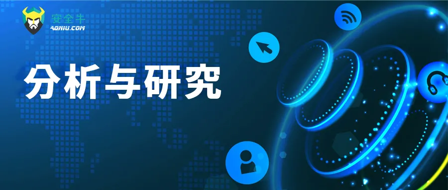 《新一代终端安全技术应用指南2024版》报告暨代表性厂商评估调研启动