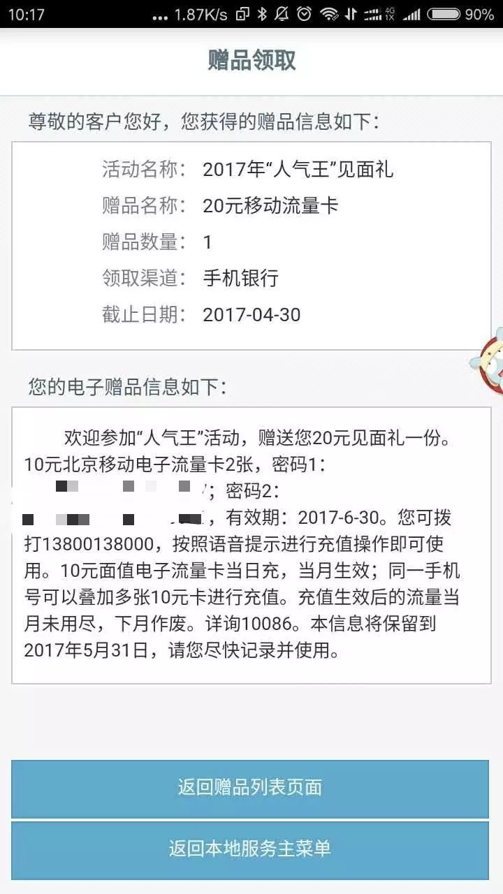 庄周剪羊毛活动_羊毛活动线报网_羊毛活动