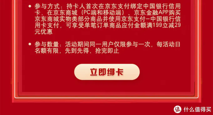 不只是蚊子腿，京东双十一大作战攻略，京豆、红包、银行卡支付优惠统统都有！