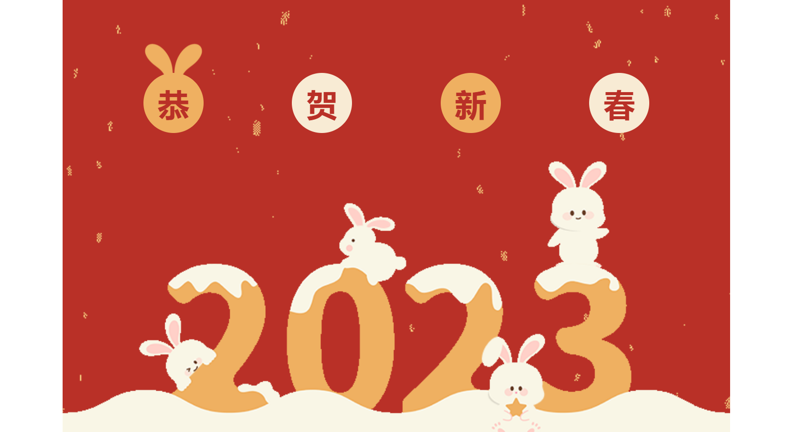 qq新年活动怎么进入2023