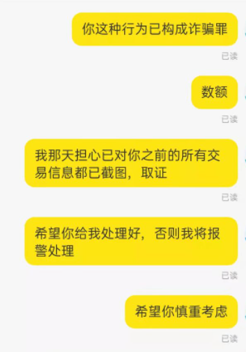 程序猿杂货铺, 闲鱼在各种会员账号充值上的一种骗局