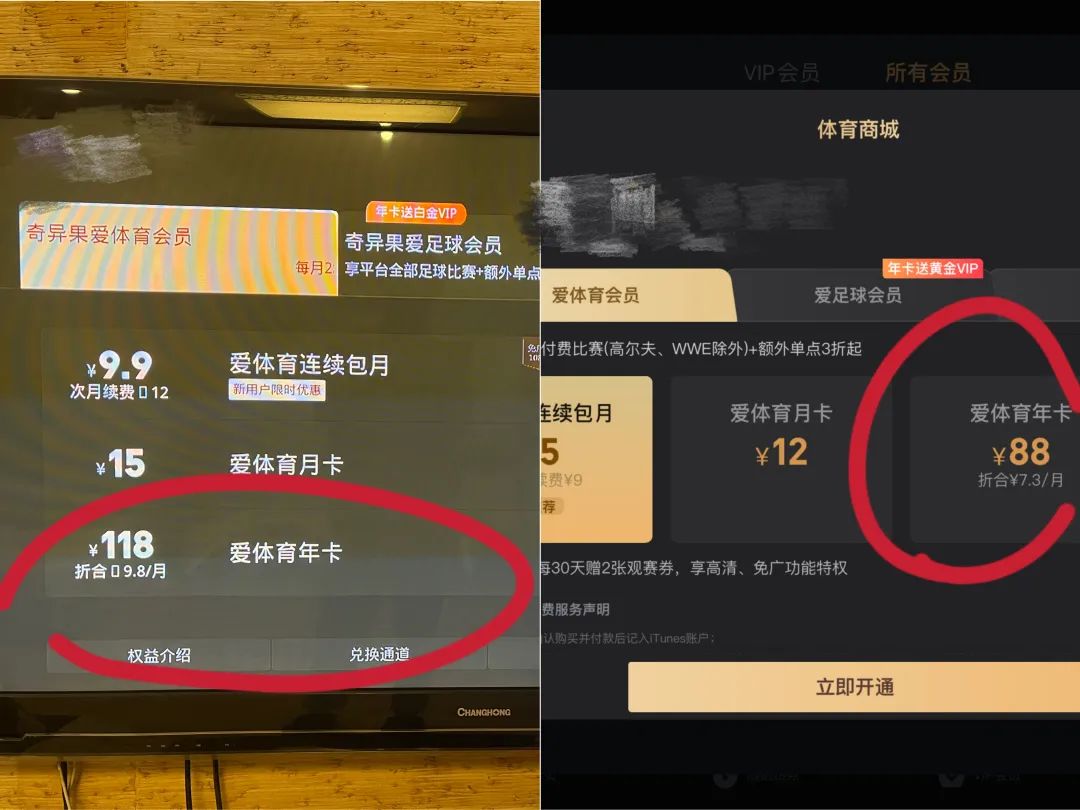 聚焦315丨电视端会员凭什么要多掏钱？