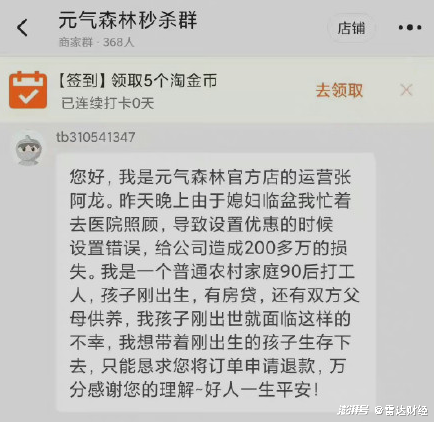 羊毛活动线报网_庄周剪羊毛活动_羊毛活动