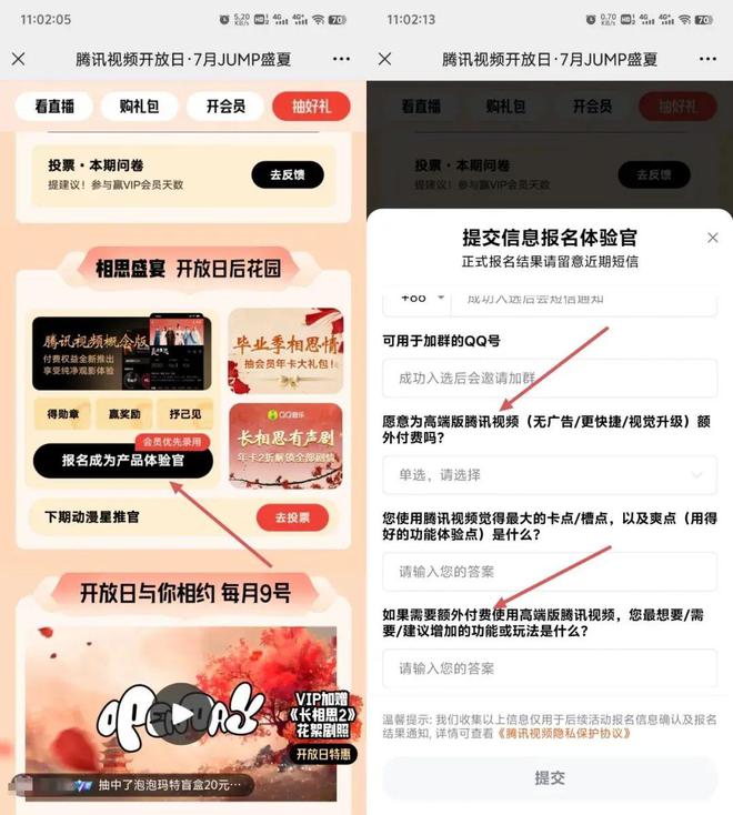 无广告会员版要来了？视频平台又打起“新算盘”