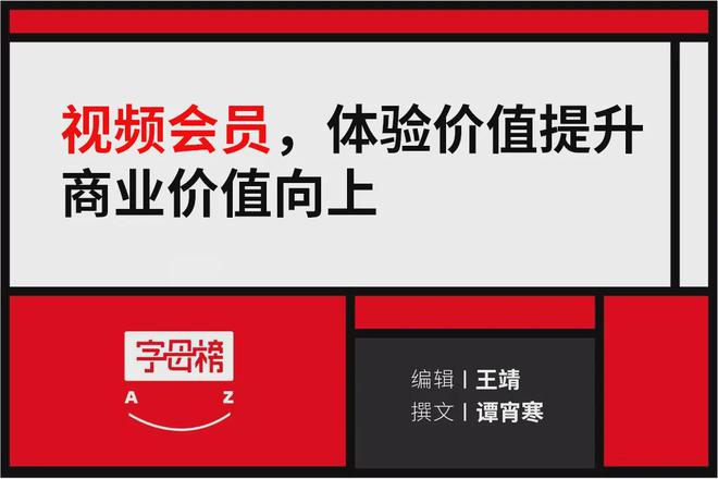 视频会员_视频会员低价充值平台_视频会员哪里买便宜