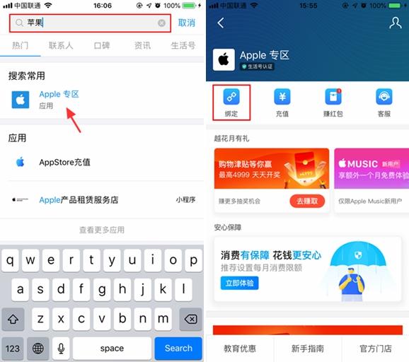 玩转「支付宝 Apple 专区」，羊毛每天薅不停