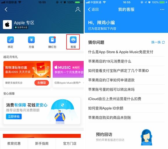 玩转「支付宝 Apple 专区」，羊毛每天薅不停