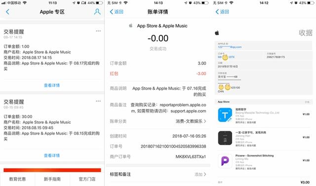 玩转「支付宝 Apple 专区」，羊毛每天薅不停