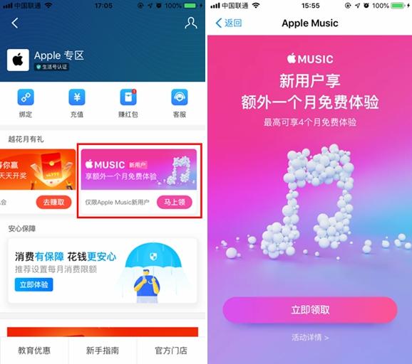 玩转「支付宝 Apple 专区」，羊毛每天薅不停