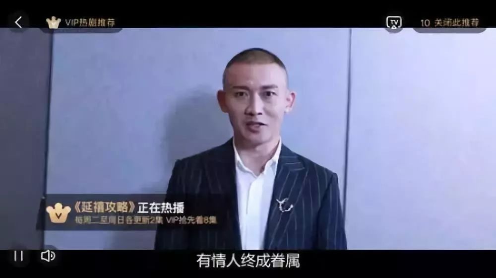 花钱成为视频网站VIP就能不看广告了？天真！“专属推荐”了解一下