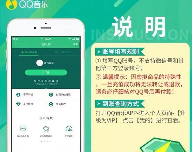 QQ音乐绿钻优惠券买法和使用方法，一文解答！