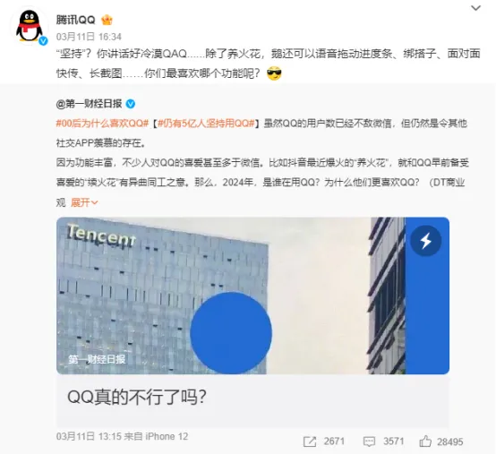 5亿人在用！到底是什么人还在登QQ？网友：没办法，黄钻续多了