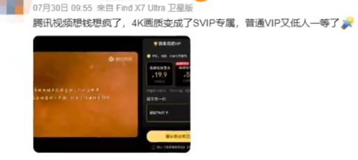 网友吐槽视频VIP权益缩水，平台越来越“任性”了