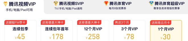 视频会员卡盟_视频会员哪里买便宜_视频会员