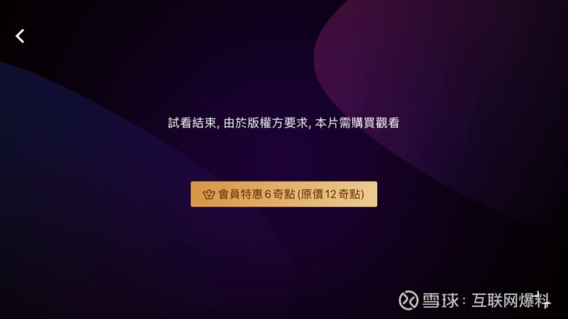 视频会员批发平台_视频会员可以退款吗_视频会员