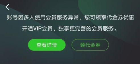 视频网站首次推出超低价会员，每天不到3毛可在5台设备登录