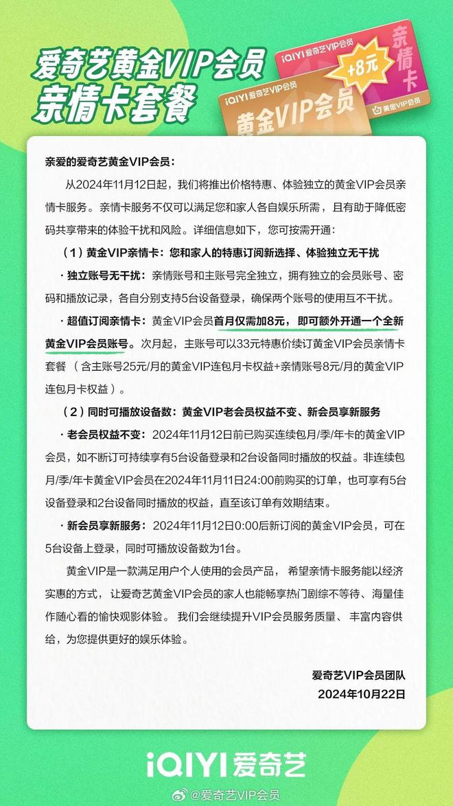 视频会员批发平台_视频会员低价充值平台_视频会员