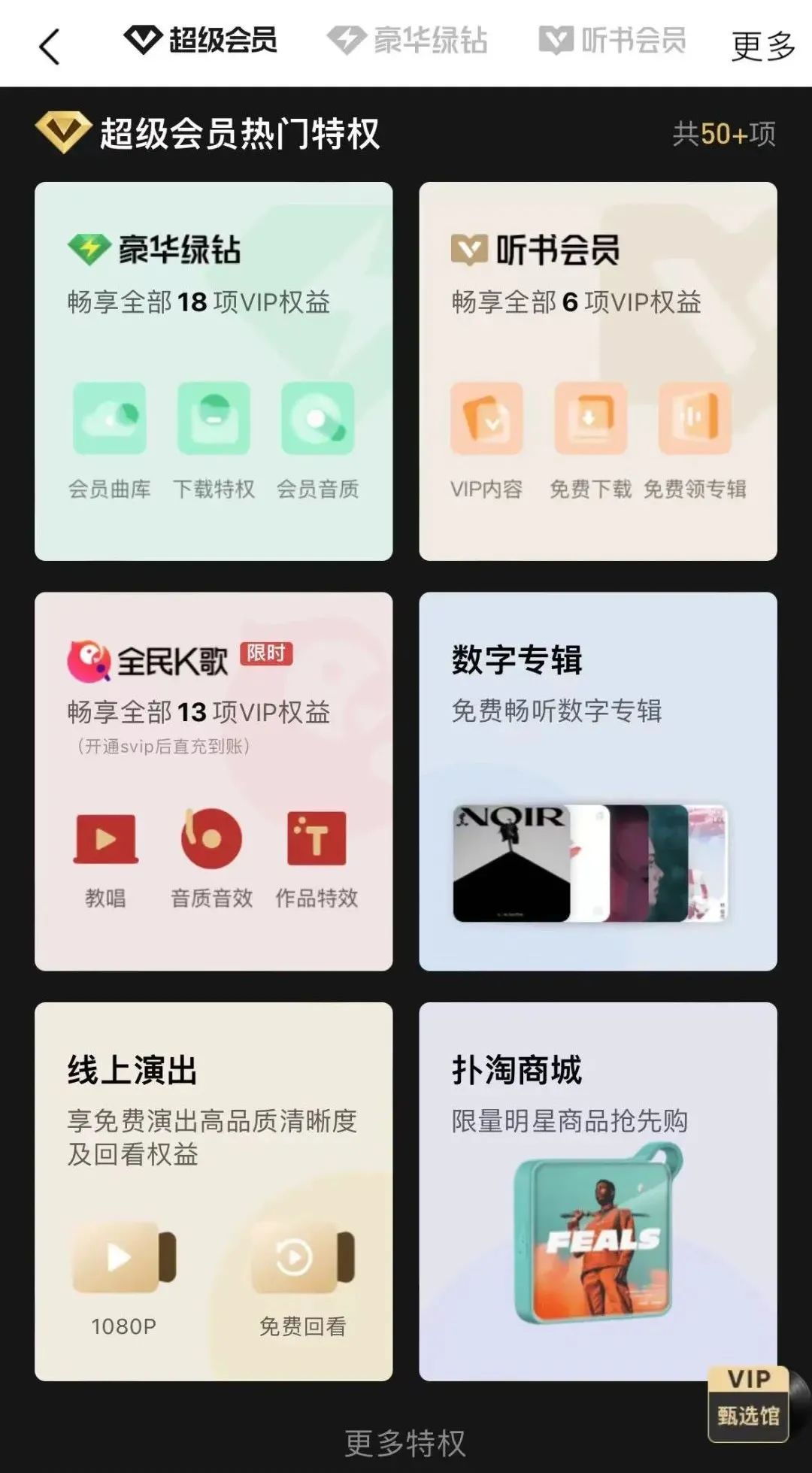 绿钻qq音乐_绿钻QQ微信互通吗_qq绿钻