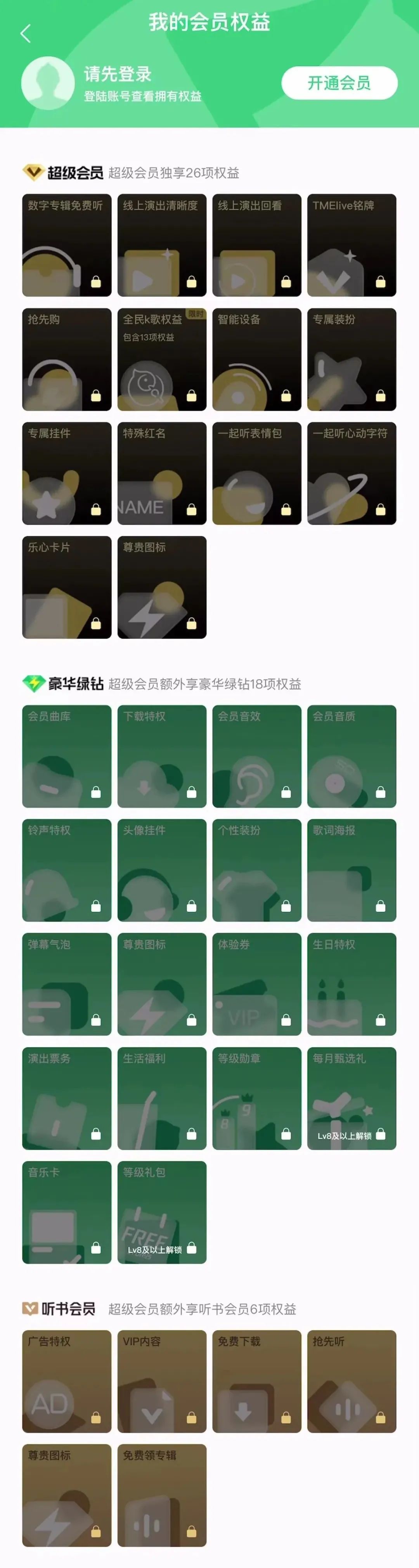 绿钻QQ微信互通吗_绿钻qq音乐_qq绿钻