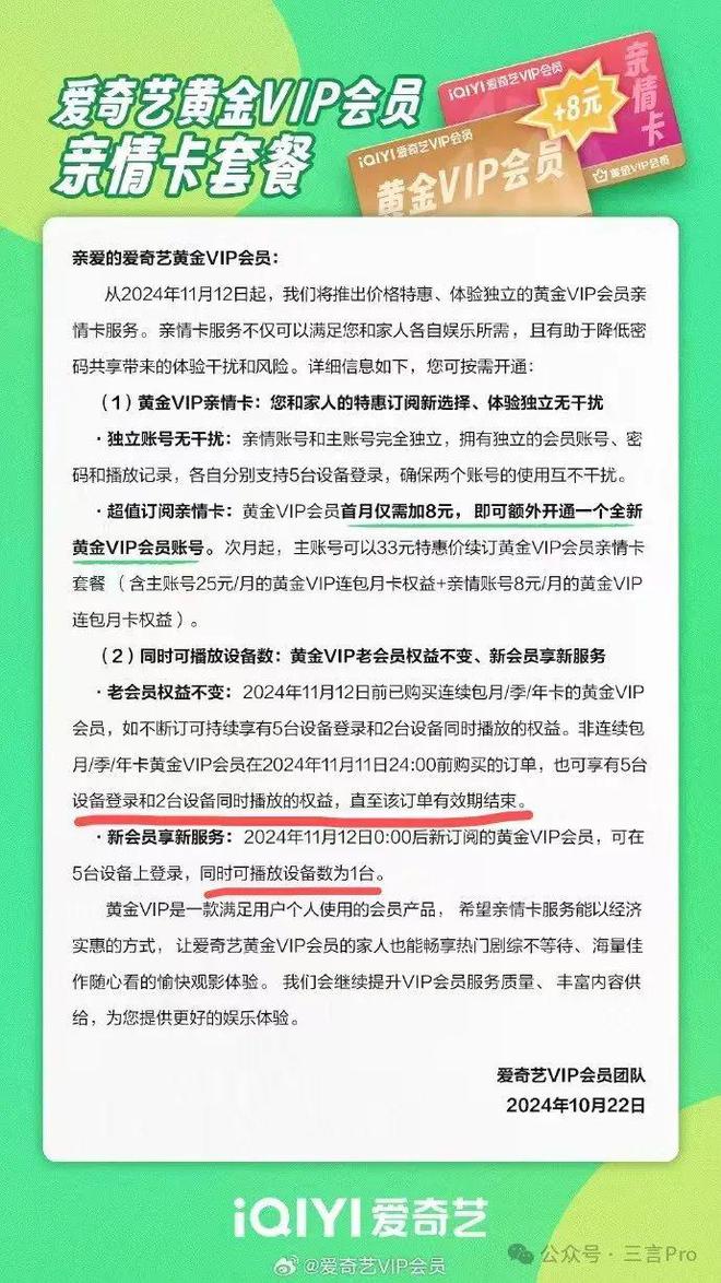 为什么爱奇艺会员总是被吐槽？哪家更划算？