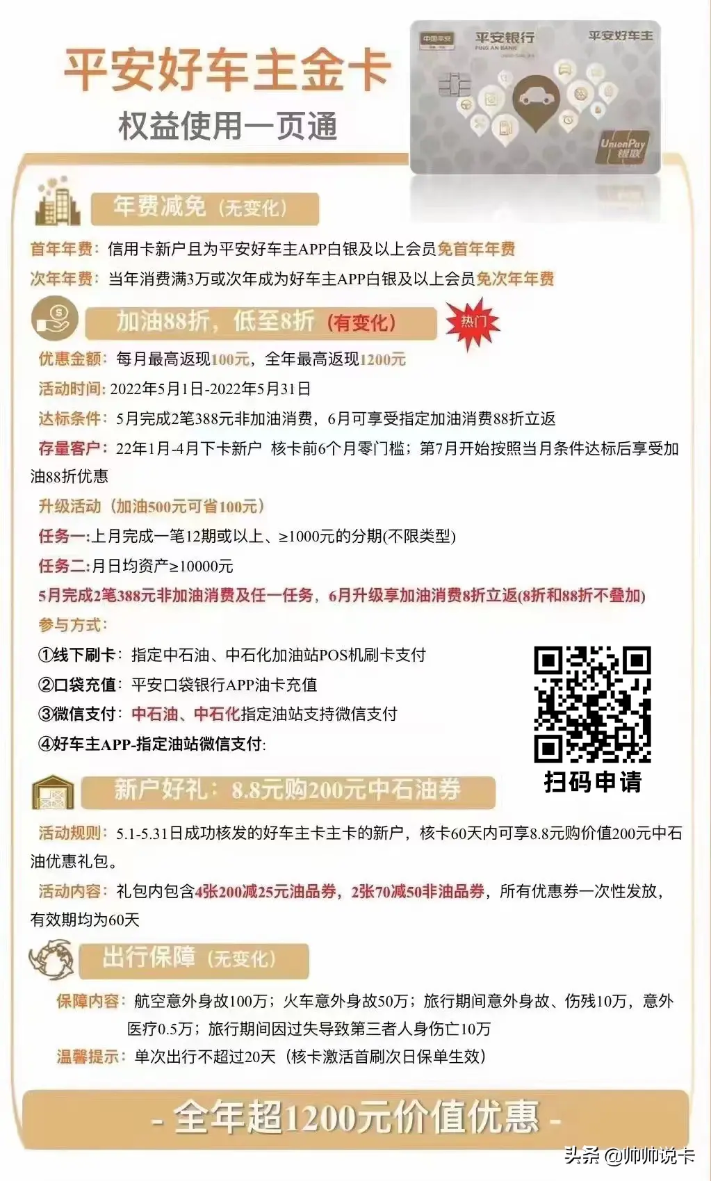 羊毛活动_王者荣耀薅羊毛活动_羊毛活动分享平台