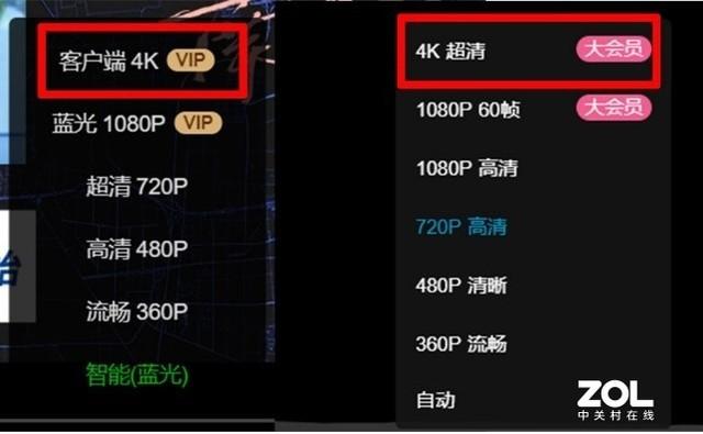 视频会员是个骗局？实测4K还没1080P清晰