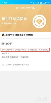 QQ超级会员SVIP有哪些特权_QQ超级会员SVIP有什么用/功能特权