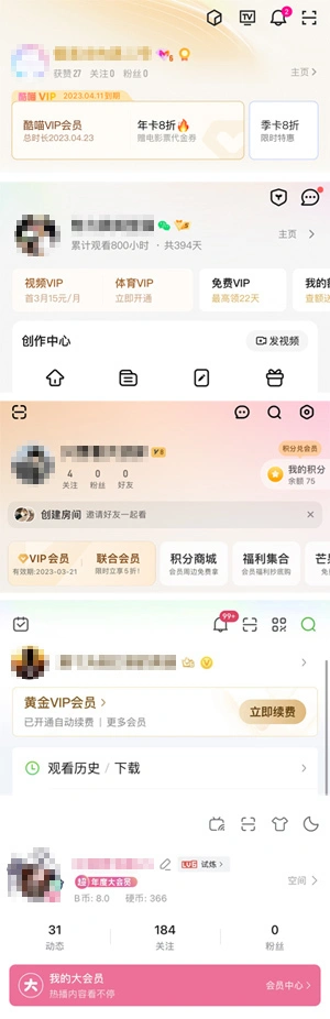 聚焦3·15丨视频会员套路被市场监管总局点名 免广告、投屏权益如何保障？