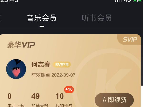 绿钻qq音乐有什么用_绿钻qq音乐与vip的区别_qq绿钻