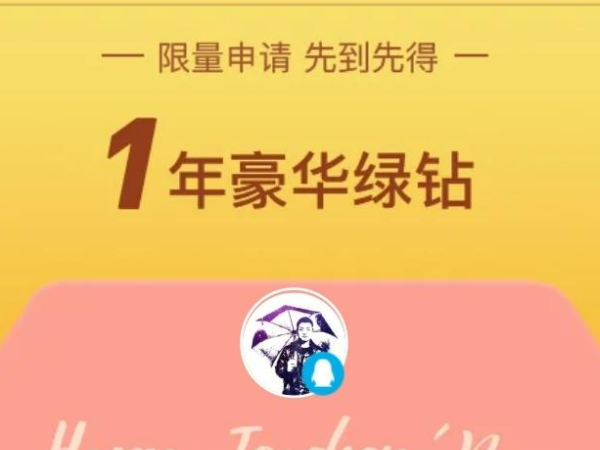 绿钻qq音乐有什么用_绿钻qq音乐与vip的区别_qq绿钻