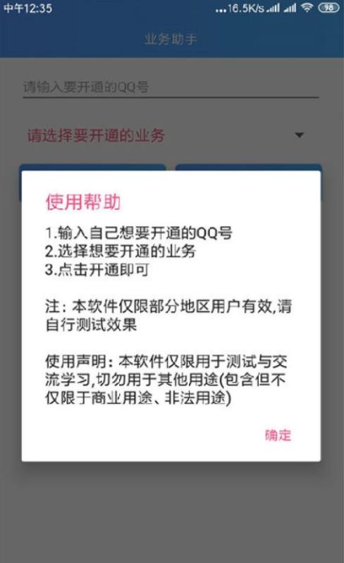 免费qq超级会员2024下载