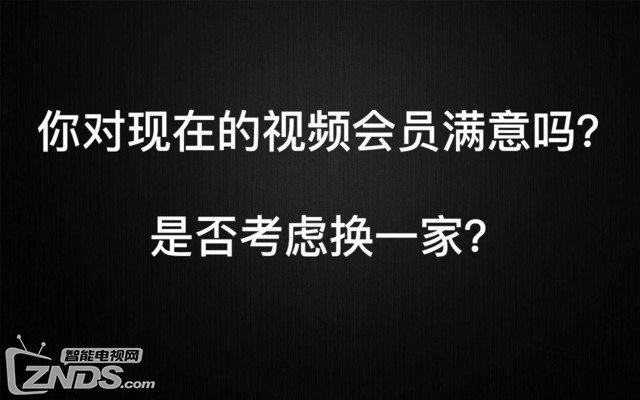 三大视频平台会员对比：年费一样 主要区别在内容