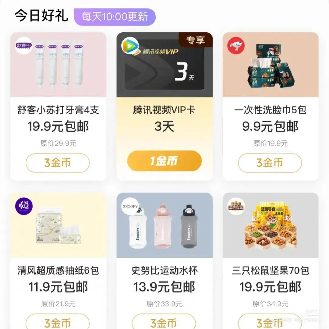 3种方法 手把手教你免费领腾讯视频会员1天3天7天！附详细教程?