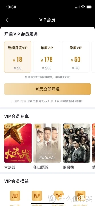 央视频 App 推出 VIP 会员服务，年度会员价格 178 元！