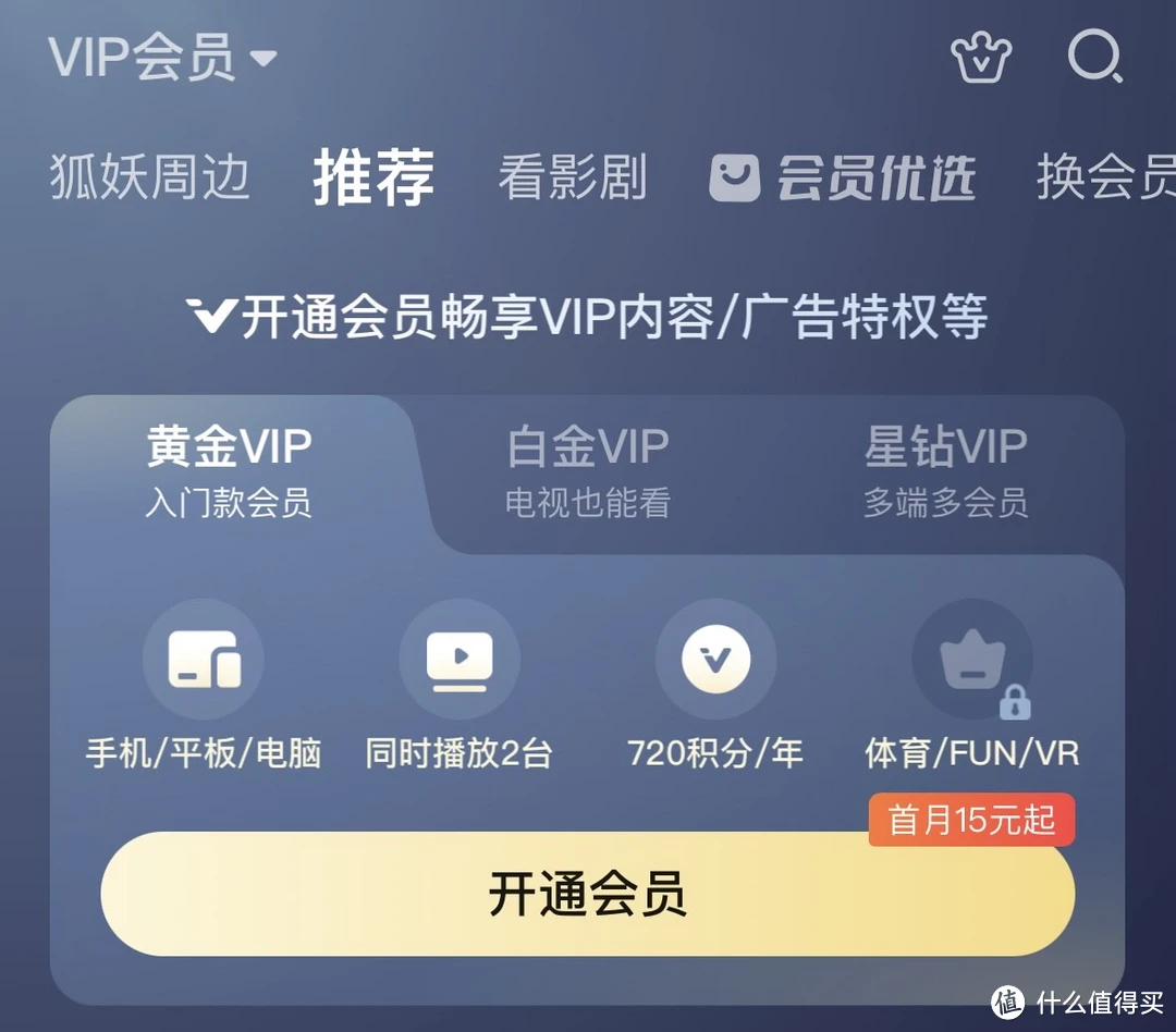 爱奇艺会员全攻略：带你解锁VIP特权！