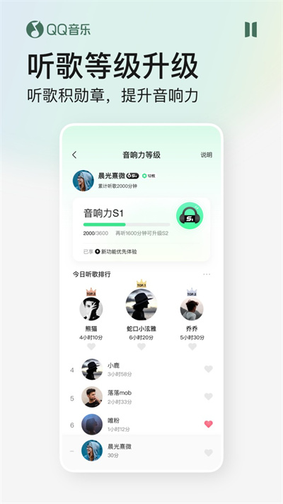 qq音乐破解版永久绿钻2023