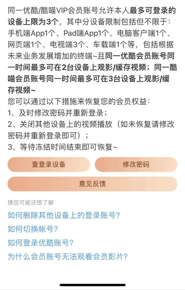 权益受限还涨价，视频平台频爆“套娃式会员”，VIP身份不再“尊贵”