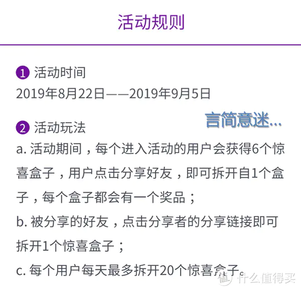 手慢无的短期现金羊毛活动？微保惊喜盒子解读！