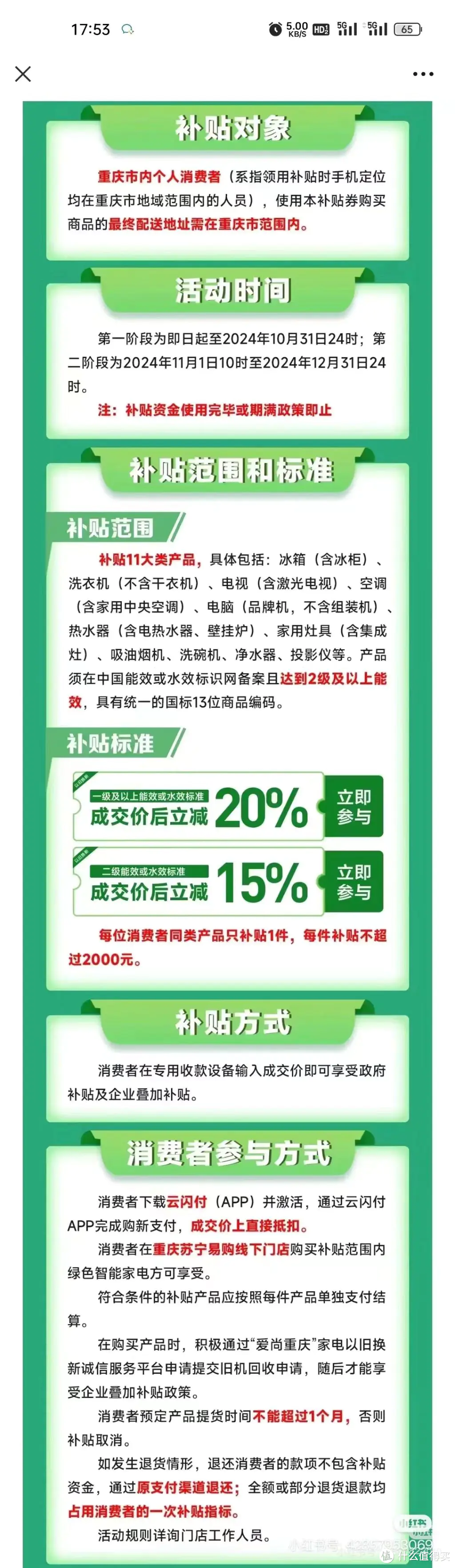 国补最强攻略震撼登场，手把手教你如何 “薅羊毛”-持续更新中