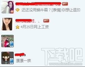 qq会员有什么用 qq会员特权介绍