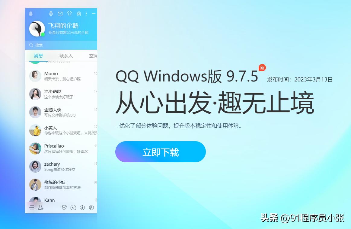 qq技术_qq技术_qq技术