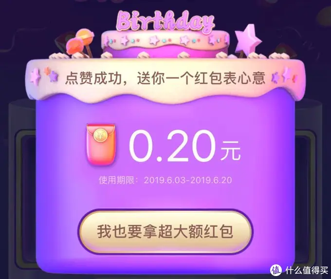 京东618活动福利，一波未平一波又起——京东生日趴玩法图文解析