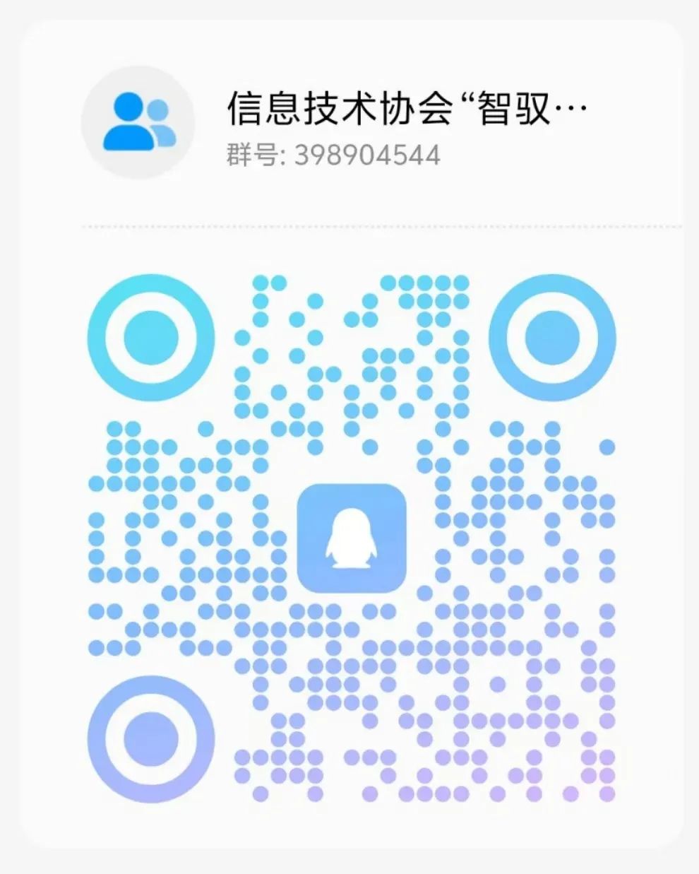 qq活动_活动QQ群头像_活动qq宣传文案模板