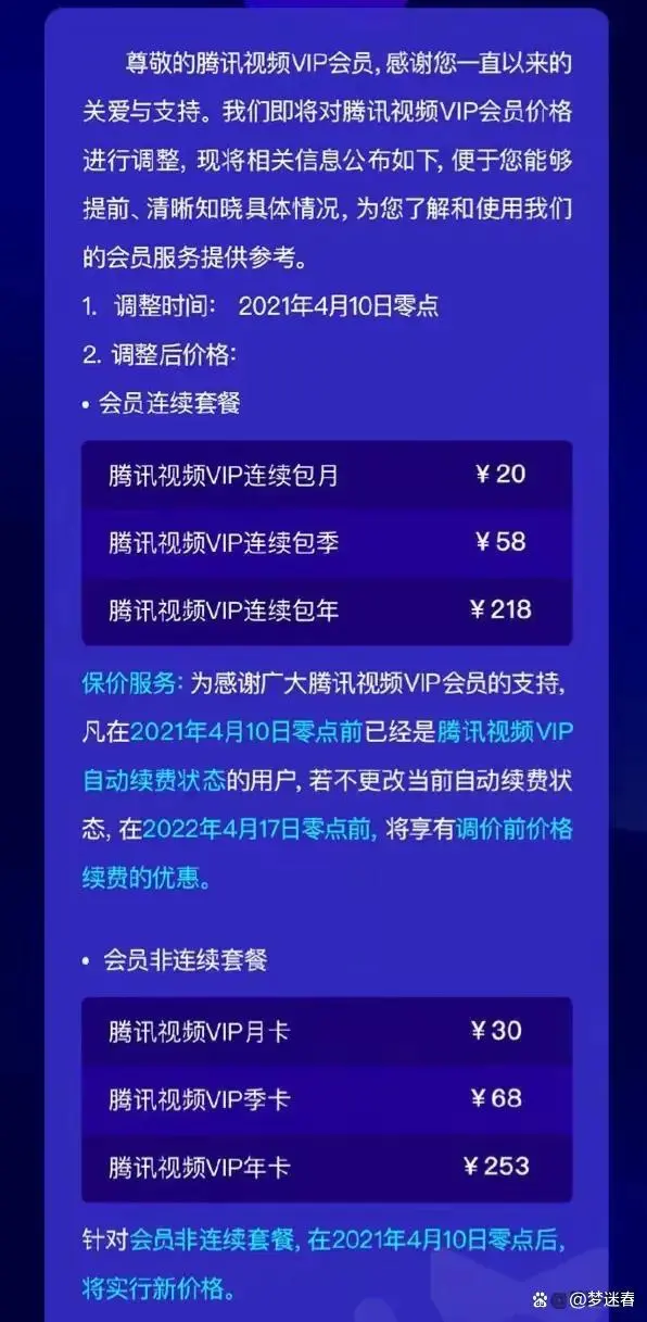 视频会员卡盟_视频会员_视频会员批发平台