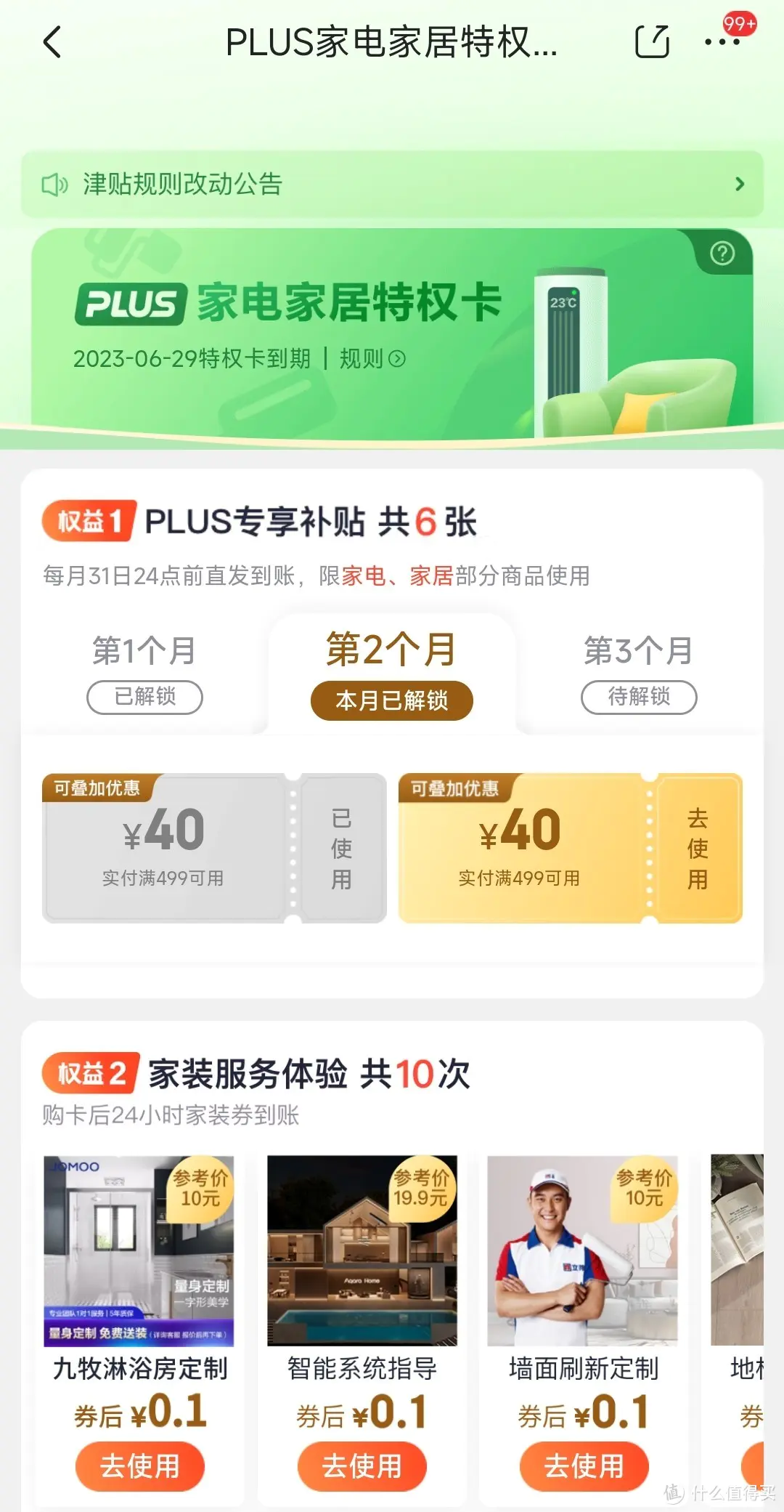 又到618，腾讯视频和爱奇艺会员，这样买才划算