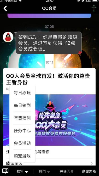 qq会员_qq会员_qq会员