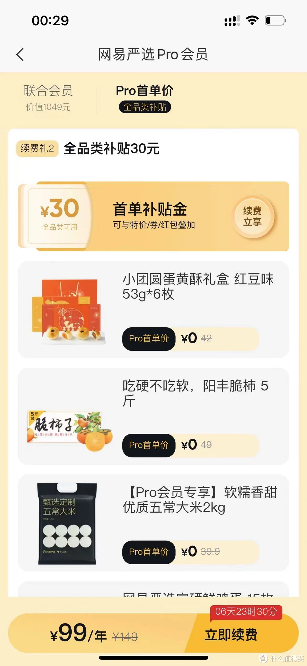 联合会员活动有来了，最低五六十开一年腾讯视频会员！