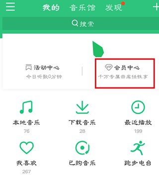 qq绿钻_绿钻QQ微信互通吗_绿钻QQ音乐会员