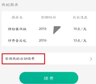 qq绿钻_绿钻QQ微信互通吗_绿钻QQ音乐会员